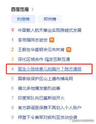四川医院爆料事件最新消息,真相与争议交织的医患关系风云  第3张